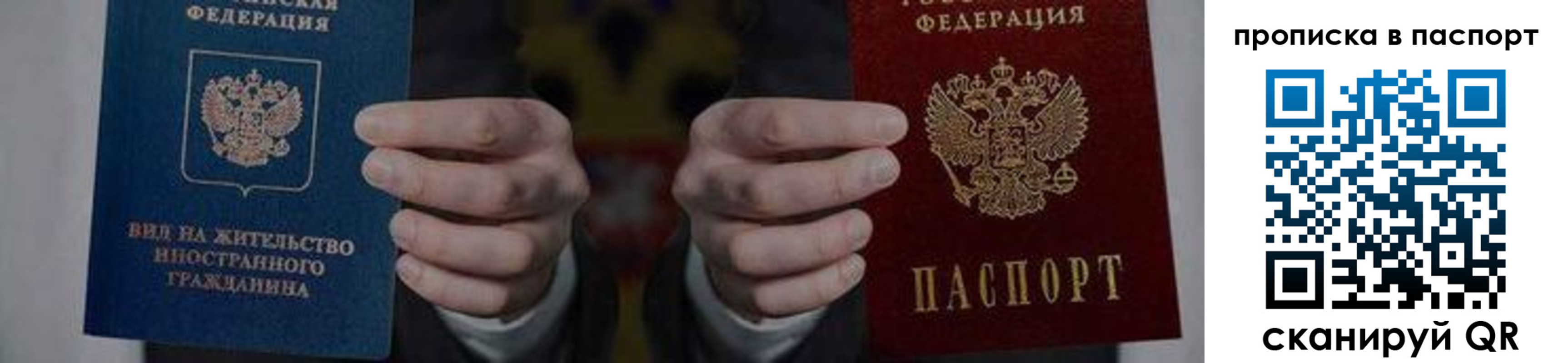 временная регистрация собственник в Кумертау