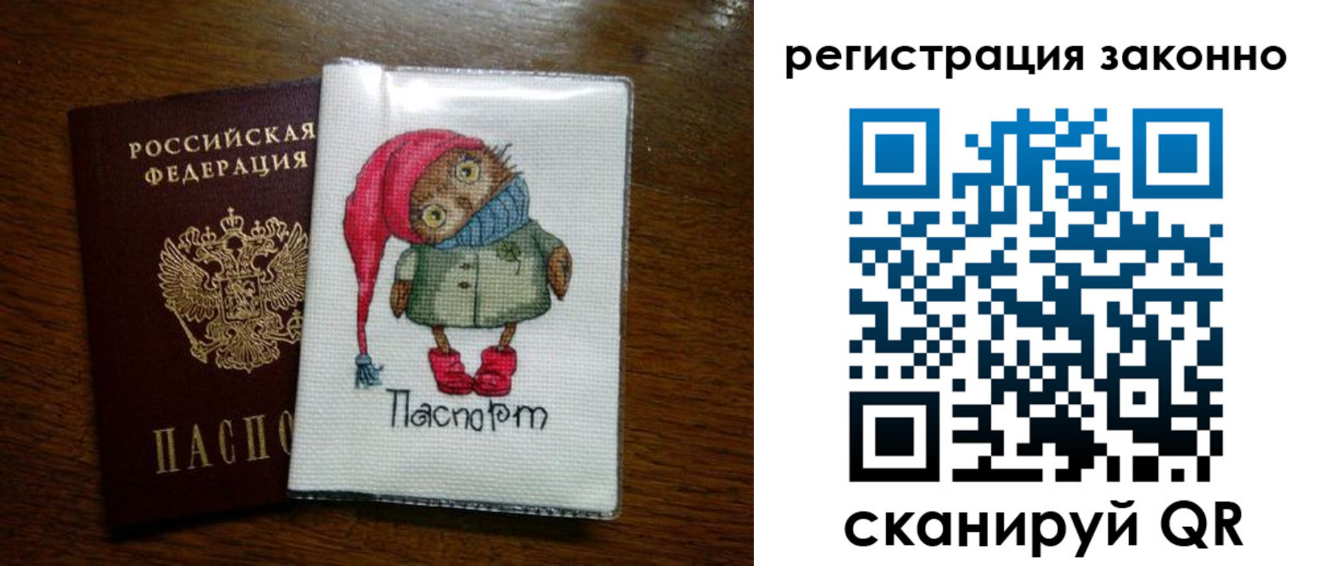 миграционный учет в Кумертау