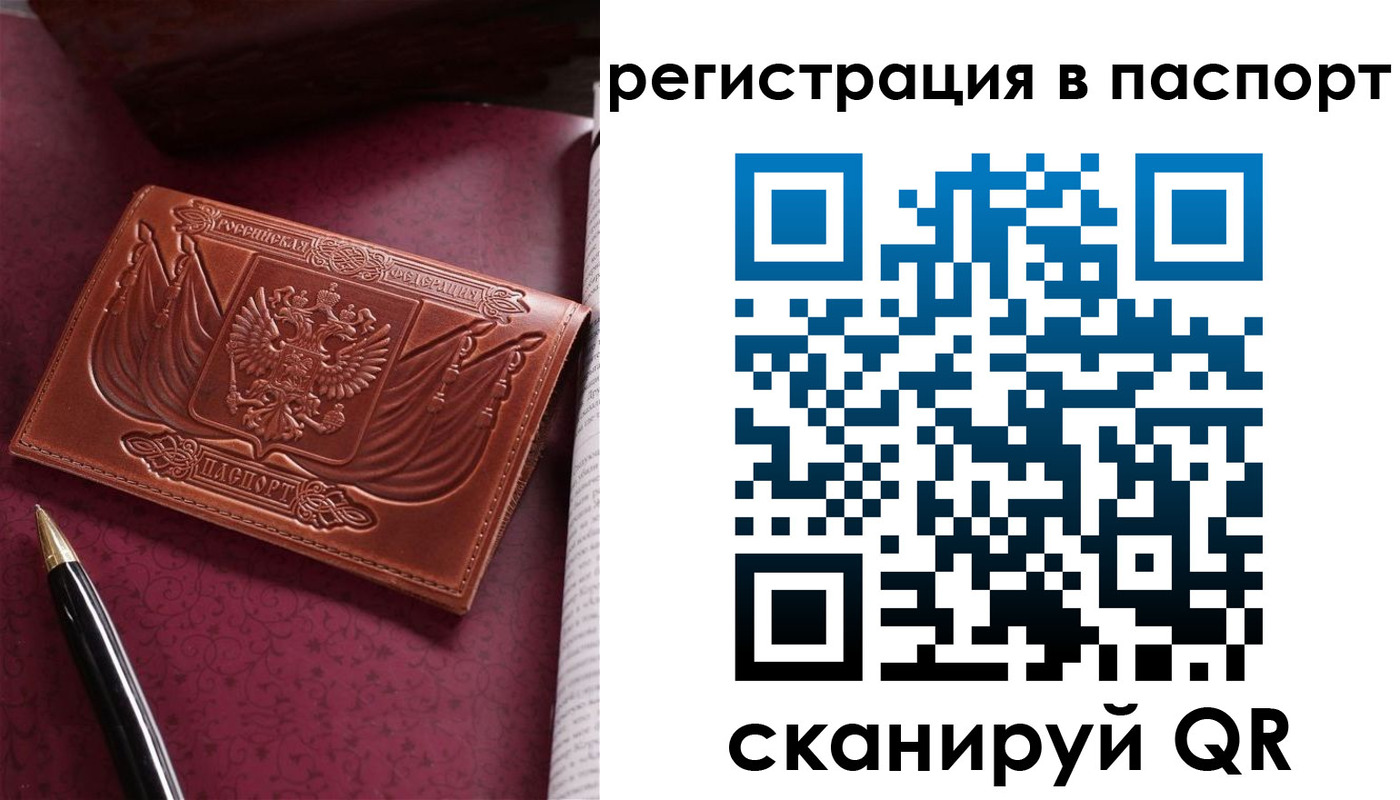 временная регистрация надежно в Кумертау
