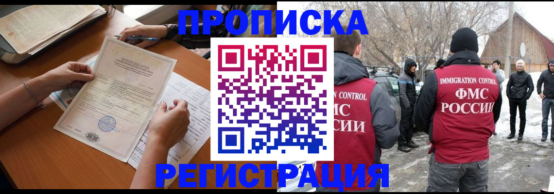 прописка штамп в Кумертау