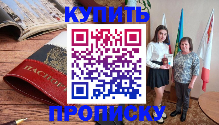 прописка гарантия в Кумертау