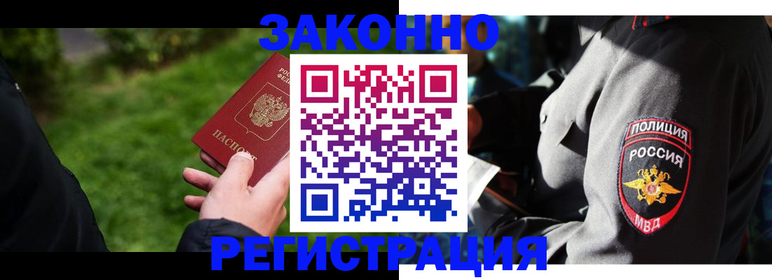 прописка гарантия в Кумертау