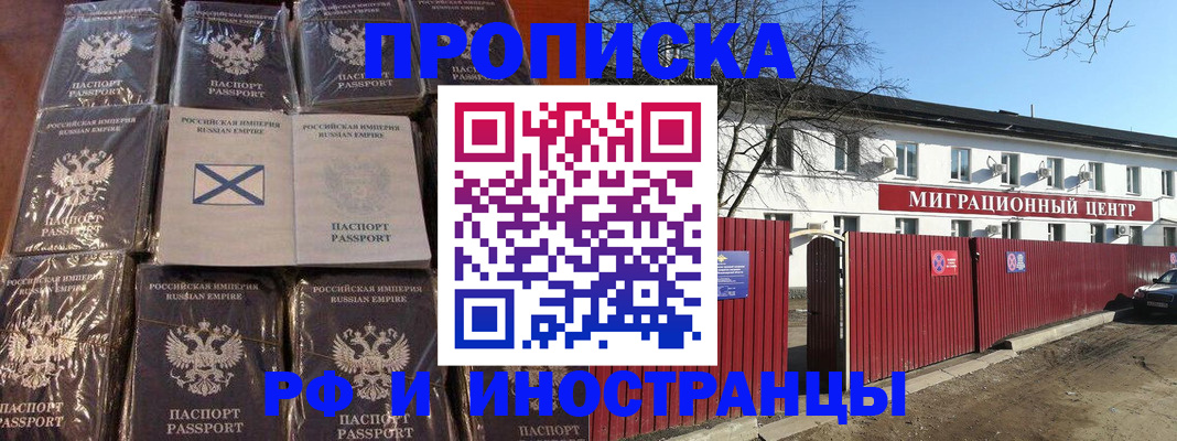 прописка иностранных граждан в Кумертау
