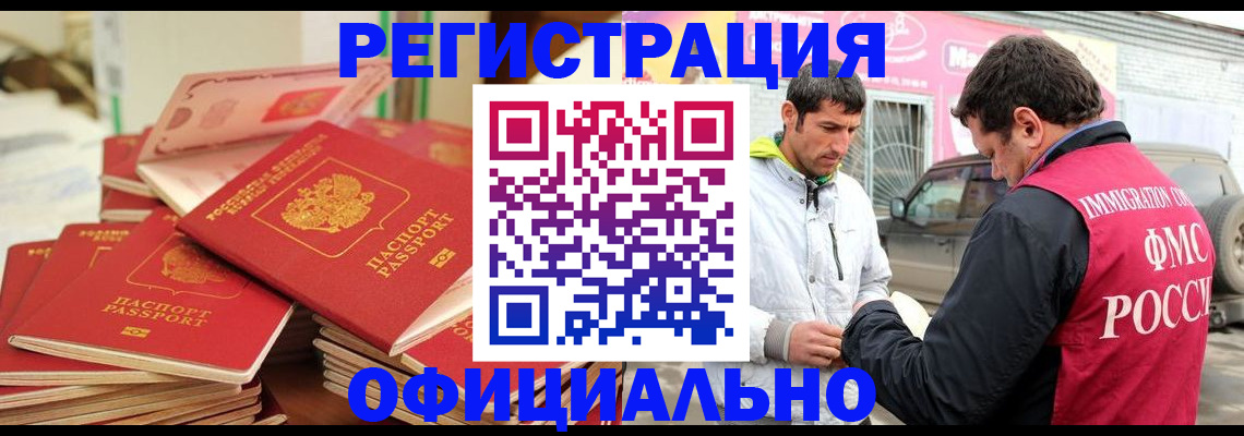 временная регистрация гарантия в Кумертау